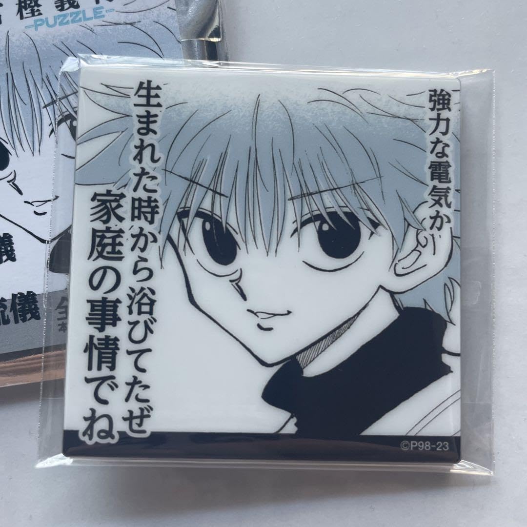 Amazon.co.jp: 冨樫義博展 HUNTER×HUNTER キルア アクリルマグネット
